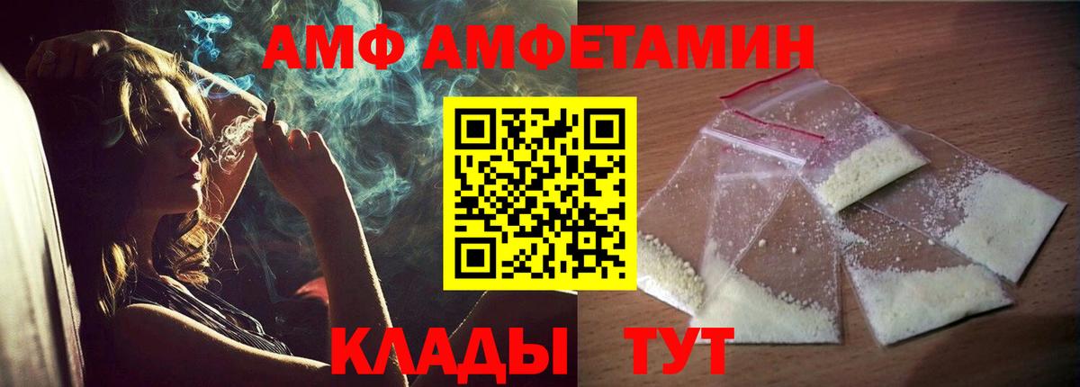 Amphetamine  АМФЕТАМИН  Киров  АМФ Розовый  Вход с VPN 