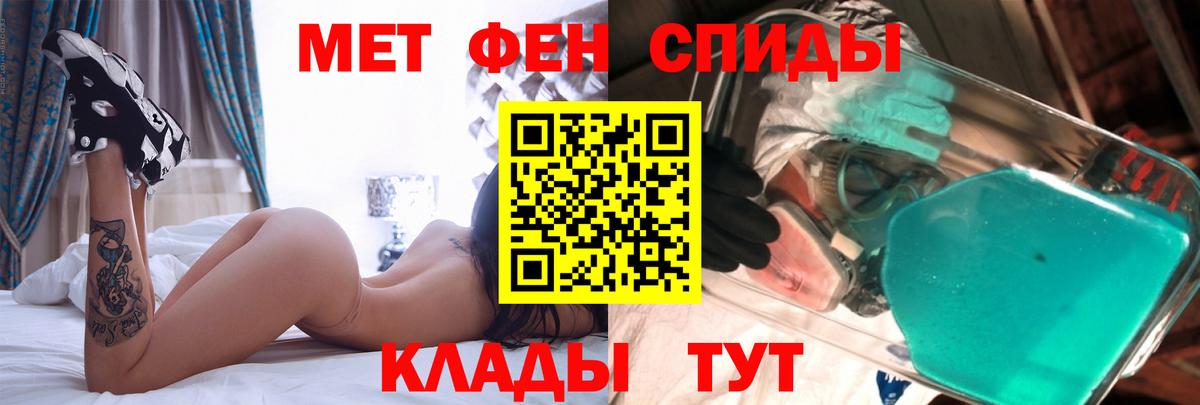 АМФЕТАМИН 97% Киров