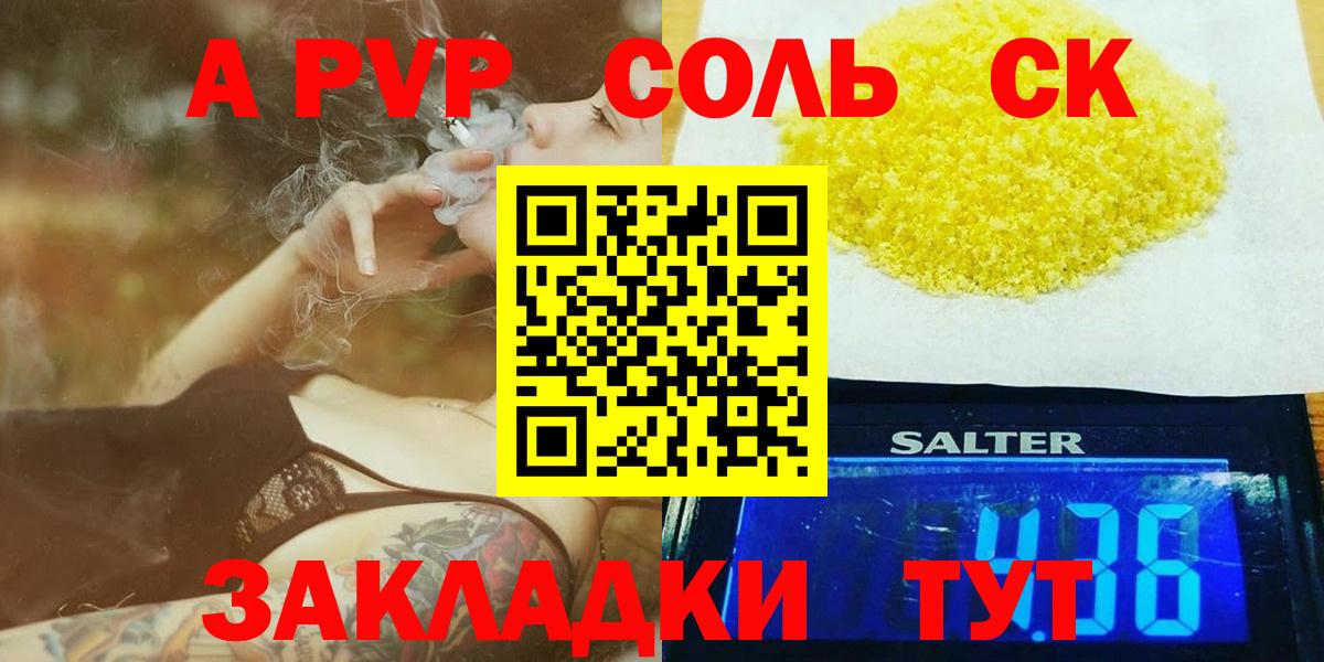 A-PVP СК КРИС Киров