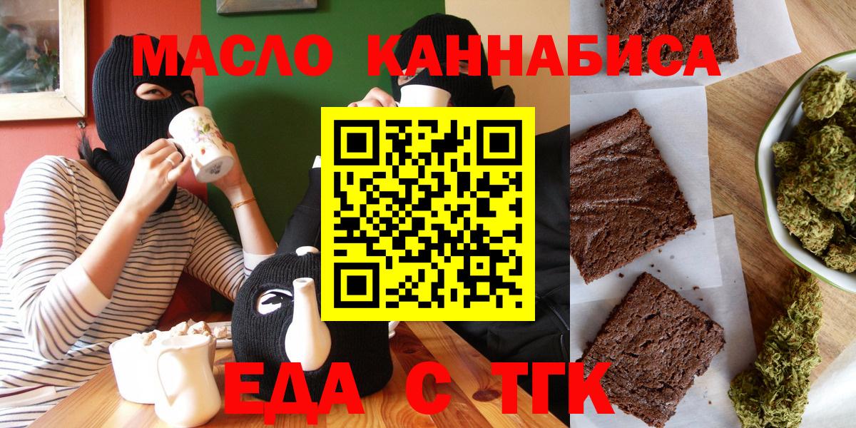 Cannafood марихуана  Вход с VPN  Киров 