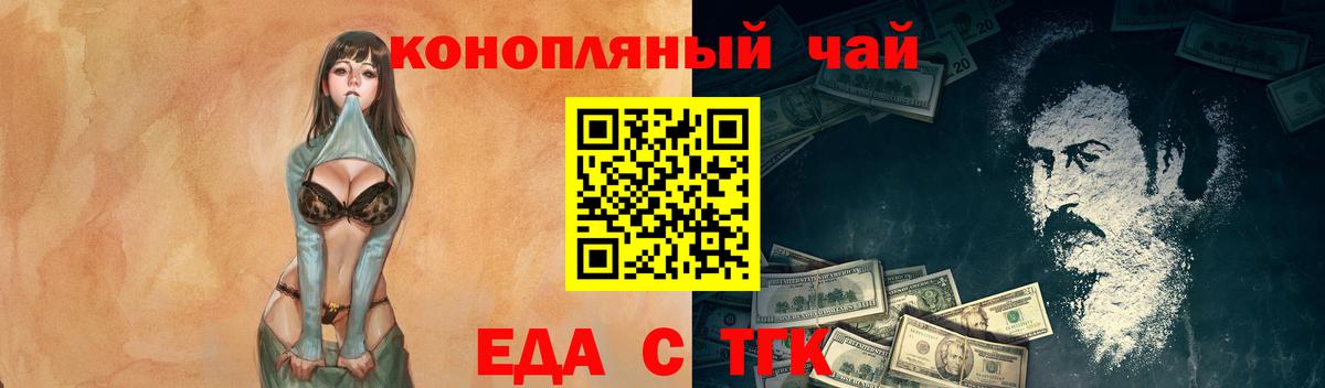 Cannafood марихуана Киров
