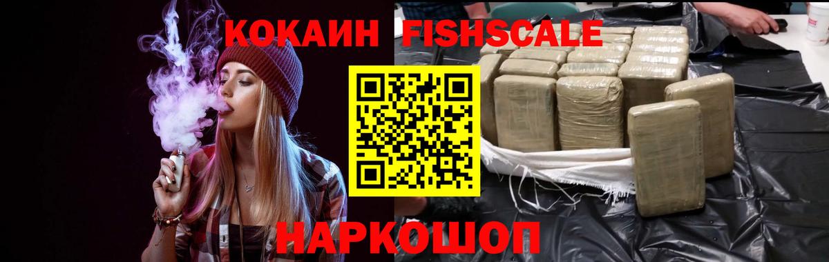 КОКАИН Колумбийский  Вход с VPN  КОКАИН  Киров  COCAIN VHQ 
