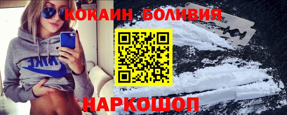 Кокаин 97% Киров