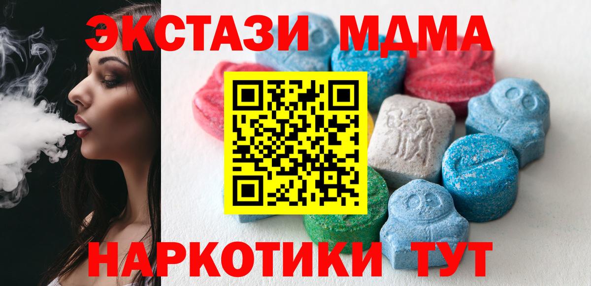 Ecstasy XTC Киров
