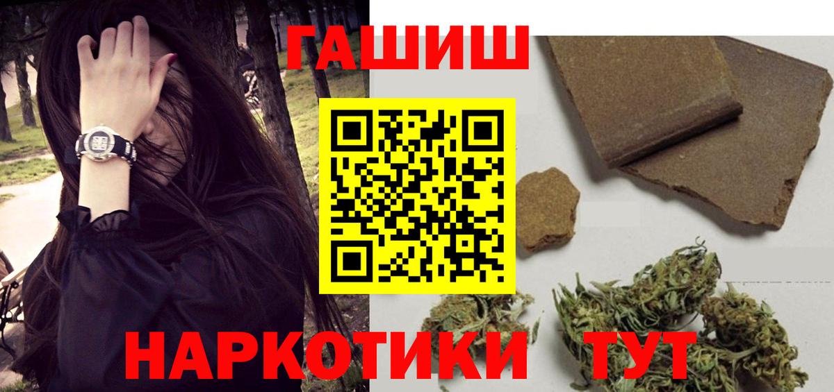 ГАШ AMNESIA HAZE  Вход с VPN  ГАШИШ  ГАШИШ Premium  Киров 