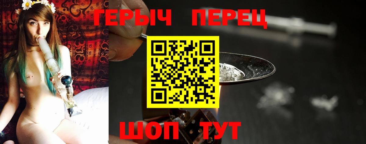Героин герыч Киров
