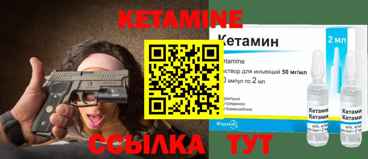 shop наркотические препараты  КЕТАМИН ketamine  Вход с VPN  Киров 