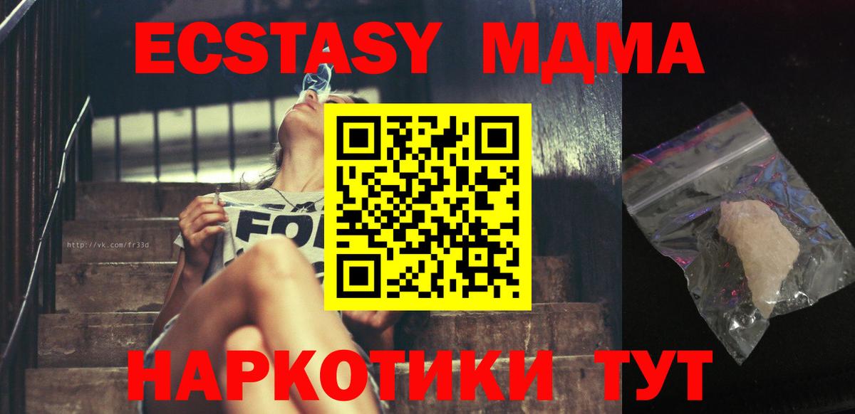 MDMA молли Киров