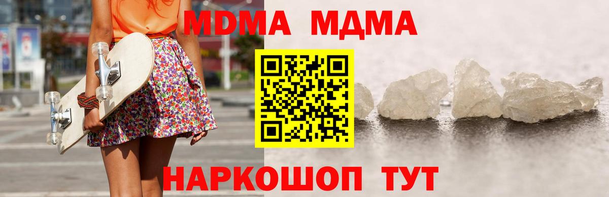 MDMA молли  MDMA  МДМА Molly  Киров  Вход с VPN 