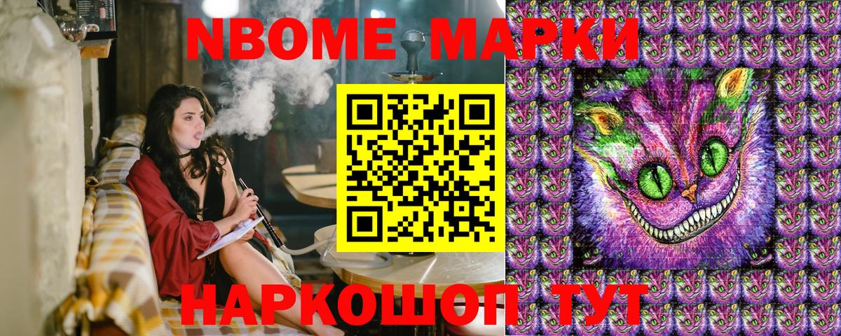 Киров  Марки NBOMe  Вход с VPN  Наркотические марки 1,5мг 
