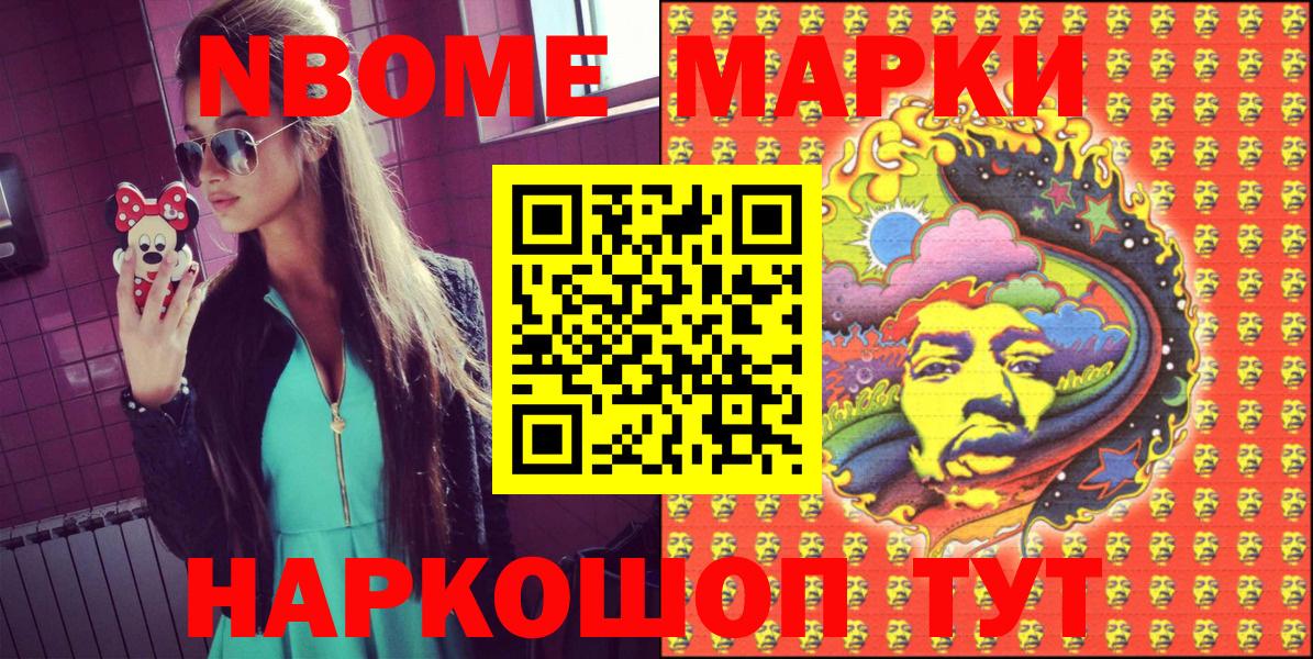 Марки 25I-NBOMe 1,8мг Киров