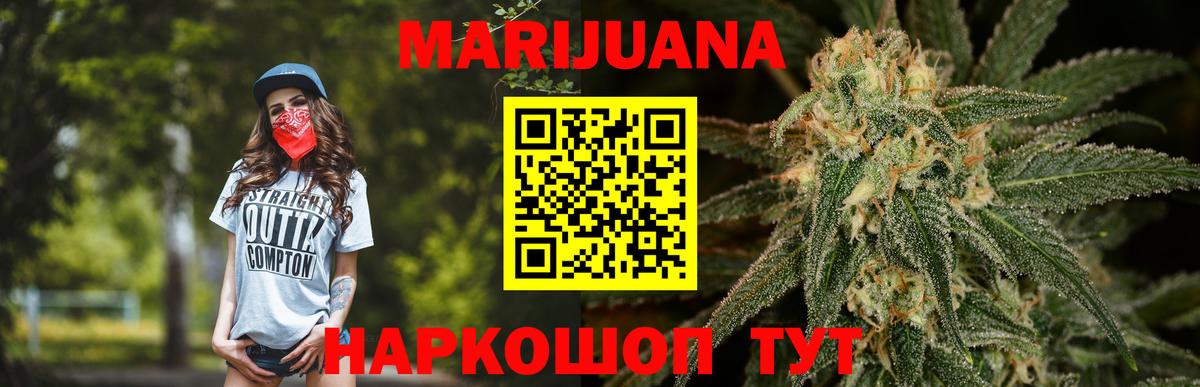 Бошки марихуана семена  Бошки марихуана AK-47  Каннабис MAZAR  Вход с VPN  Киров 